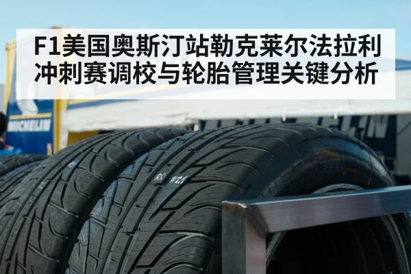 racing tires close up